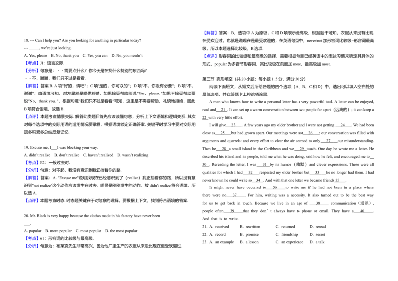 2010年高考英语试卷（新课标Ⅱ）（解析版）_全国卷+地方卷_3.英语_1.英语高考真题试卷_2008-2020年_全国卷_全国统一高考英语（新课标ⅱ）题08-21，听力08-21_A3word版