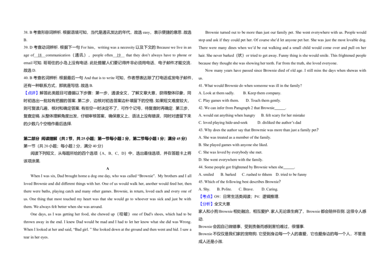 2010年高考英语试卷（新课标Ⅱ）（解析版）_全国卷+地方卷_3.英语_1.英语高考真题试卷_2008-2020年_全国卷_全国统一高考英语（新课标ⅱ）题08-21，听力08-21_A3word版