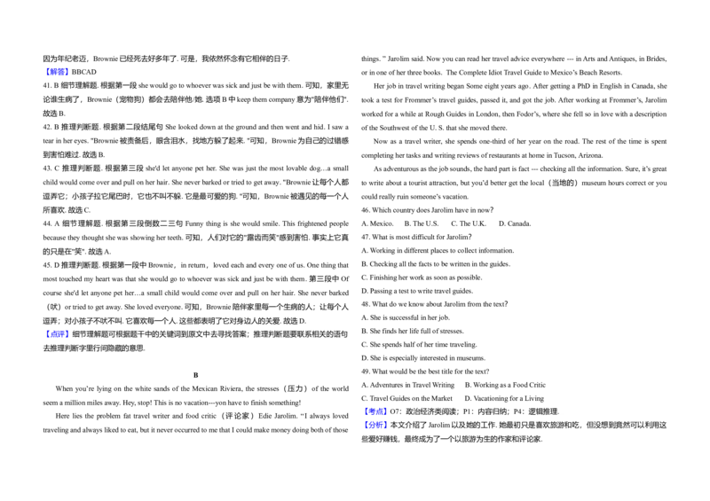 2010年高考英语试卷（新课标Ⅱ）（解析版）_全国卷+地方卷_3.英语_1.英语高考真题试卷_2008-2020年_全国卷_全国统一高考英语（新课标ⅱ）题08-21，听力08-21_A3word版