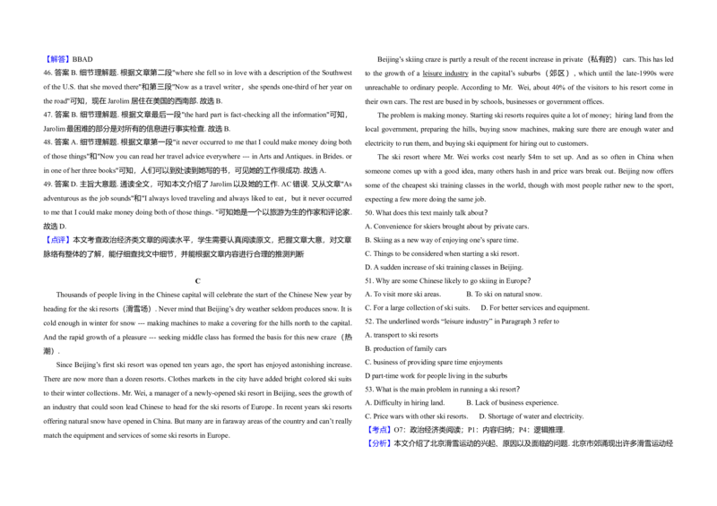 2010年高考英语试卷（新课标Ⅱ）（解析版）_全国卷+地方卷_3.英语_1.英语高考真题试卷_2008-2020年_全国卷_全国统一高考英语（新课标ⅱ）题08-21，听力08-21_A3word版