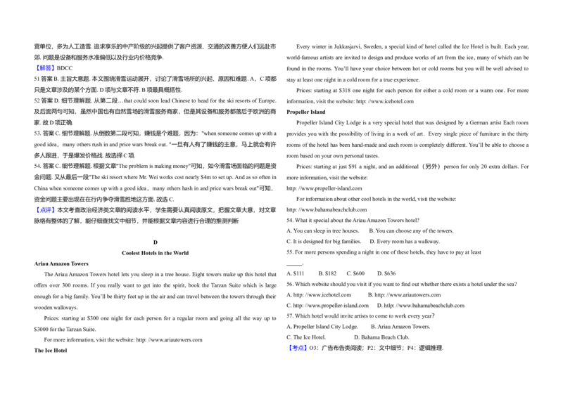 2010年高考英语试卷（新课标Ⅱ）（解析版）_全国卷+地方卷_3.英语_1.英语高考真题试卷_2008-2020年_全国卷_全国统一高考英语（新课标ⅱ）题08-21，听力08-21_A3word版