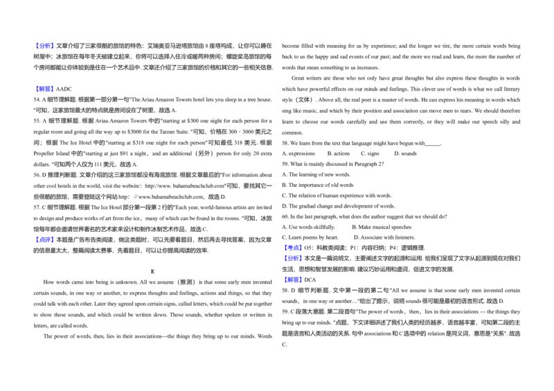 2010年高考英语试卷（新课标Ⅱ）（解析版）_全国卷+地方卷_3.英语_1.英语高考真题试卷_2008-2020年_全国卷_全国统一高考英语（新课标ⅱ）题08-21，听力08-21_A3word版