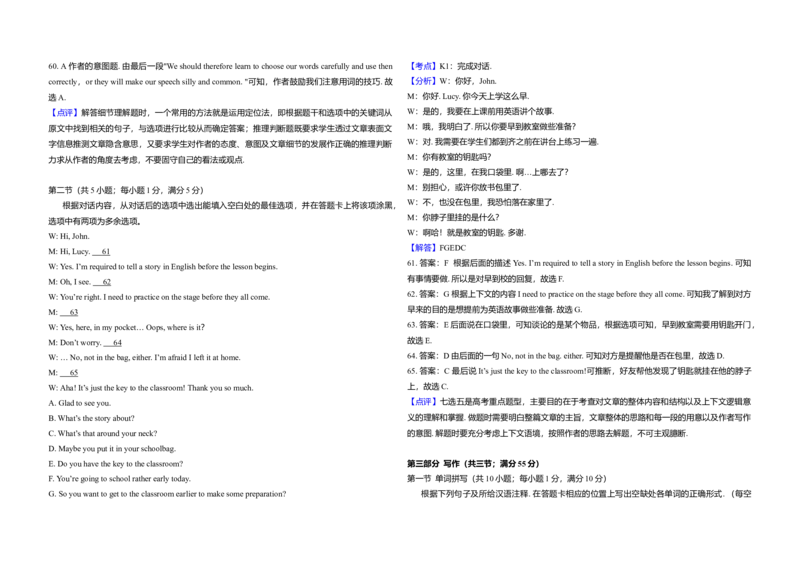 2010年高考英语试卷（新课标Ⅱ）（解析版）_全国卷+地方卷_3.英语_1.英语高考真题试卷_2008-2020年_全国卷_全国统一高考英语（新课标ⅱ）题08-21，听力08-21_A3word版