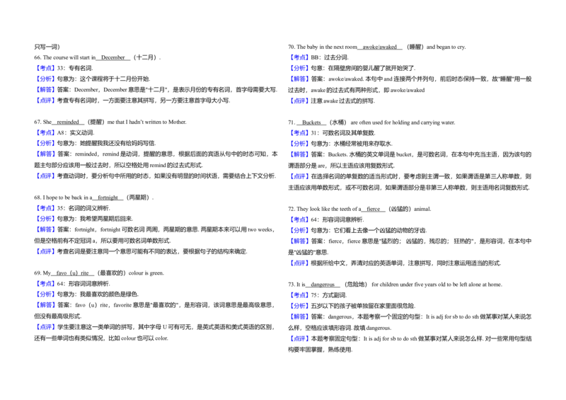 2010年高考英语试卷（新课标Ⅱ）（解析版）_全国卷+地方卷_3.英语_1.英语高考真题试卷_2008-2020年_全国卷_全国统一高考英语（新课标ⅱ）题08-21，听力08-21_A3word版