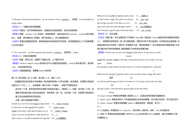 2010年高考英语试卷（新课标Ⅱ）（解析版）_全国卷+地方卷_3.英语_1.英语高考真题试卷_2008-2020年_全国卷_全国统一高考英语（新课标ⅱ）题08-21，听力08-21_A3word版