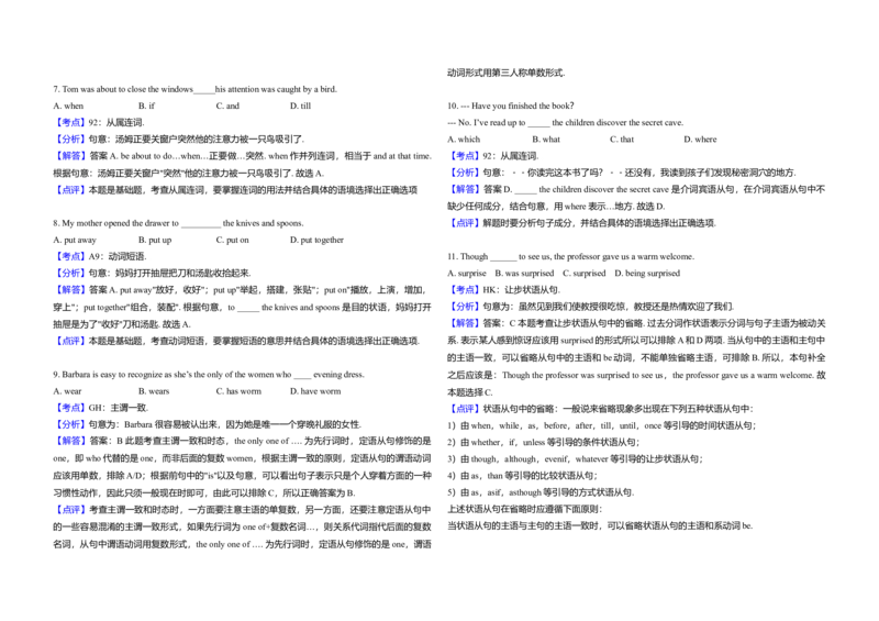 2010年高考英语试卷（新课标Ⅱ）（解析版）_全国卷+地方卷_3.英语_1.英语高考真题试卷_2008-2020年_全国卷_全国统一高考英语（新课标ⅱ）题08-21，听力08-21_A3word版