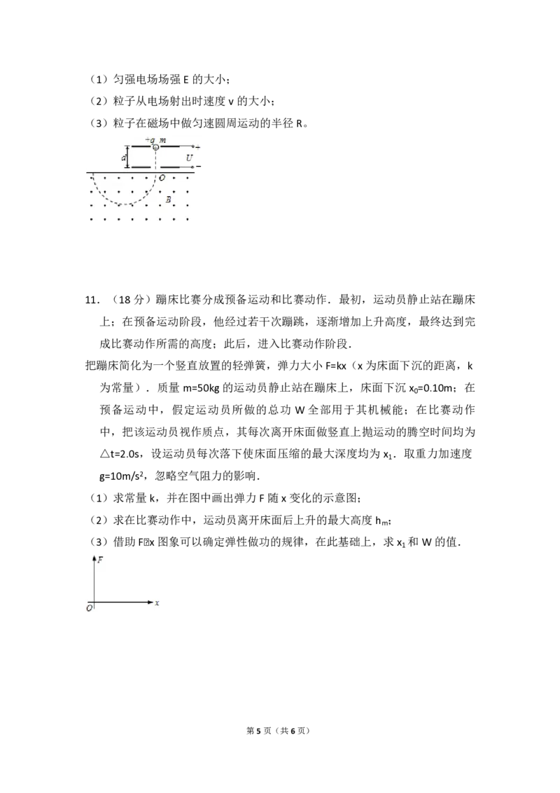 2013年北京市高考物理试卷（原卷版）_全国卷+地方卷_4.物理_1.物理高考真题试卷_2008-2020年_地方卷_北京高考物理08-21_A4word版_PDF版（赠送）