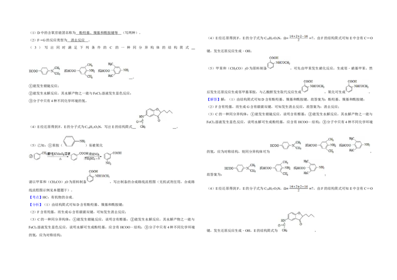 2016年江苏省高考化学试卷解析版_全国卷+地方卷_5.化学_1.化学高考真题试卷_2008-2020年_地方卷_江苏高考化学2008-2020_A3word版