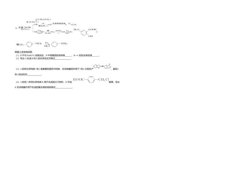 2010年高考真题化学（山东卷）（原卷版）_全国卷+地方卷_5.化学_1.化学高考真题试卷_2008-2020年_地方卷_山东高考化学2008-2021_山东高考化学_A3版