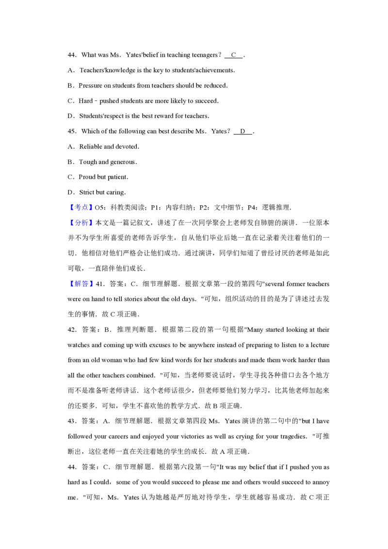 2012年天津市高考英语试卷解析版_全国卷+地方卷_3.英语_1.英语高考真题试卷_2008-2020年_地方卷_天津高考英语（08-21，无听力）_A4word版_天津英语PDF版（赠送）