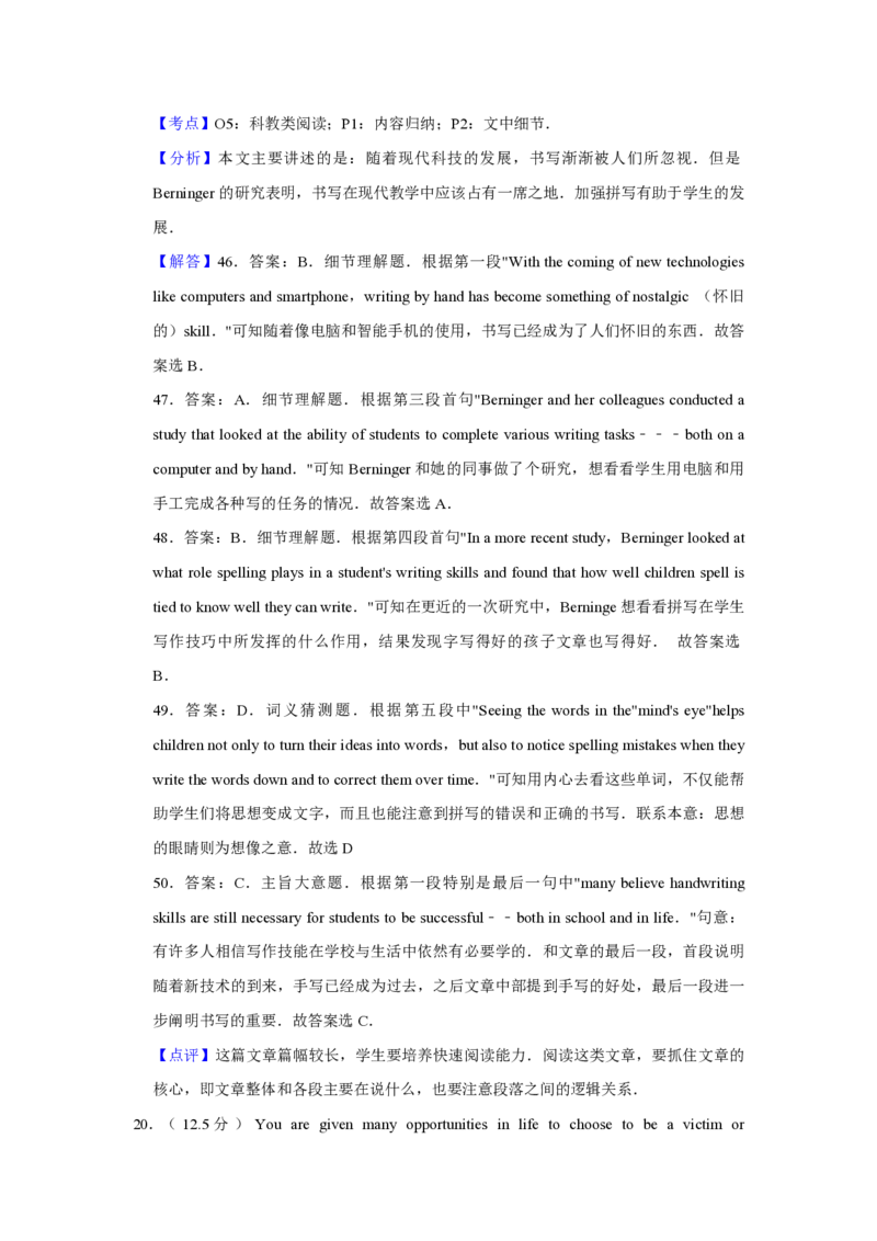 2012年天津市高考英语试卷解析版_全国卷+地方卷_3.英语_1.英语高考真题试卷_2008-2020年_地方卷_天津高考英语（08-21，无听力）_A4word版_天津英语PDF版（赠送）
