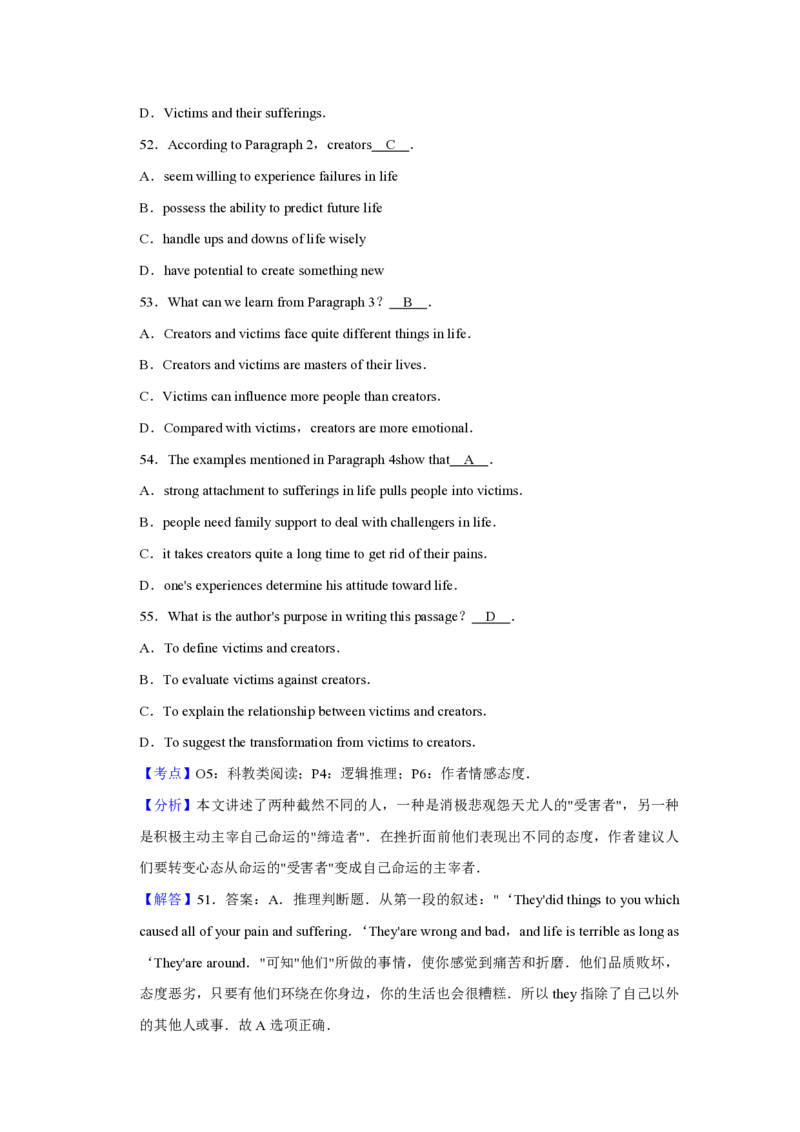 2012年天津市高考英语试卷解析版_全国卷+地方卷_3.英语_1.英语高考真题试卷_2008-2020年_地方卷_天津高考英语（08-21，无听力）_A4word版_天津英语PDF版（赠送）