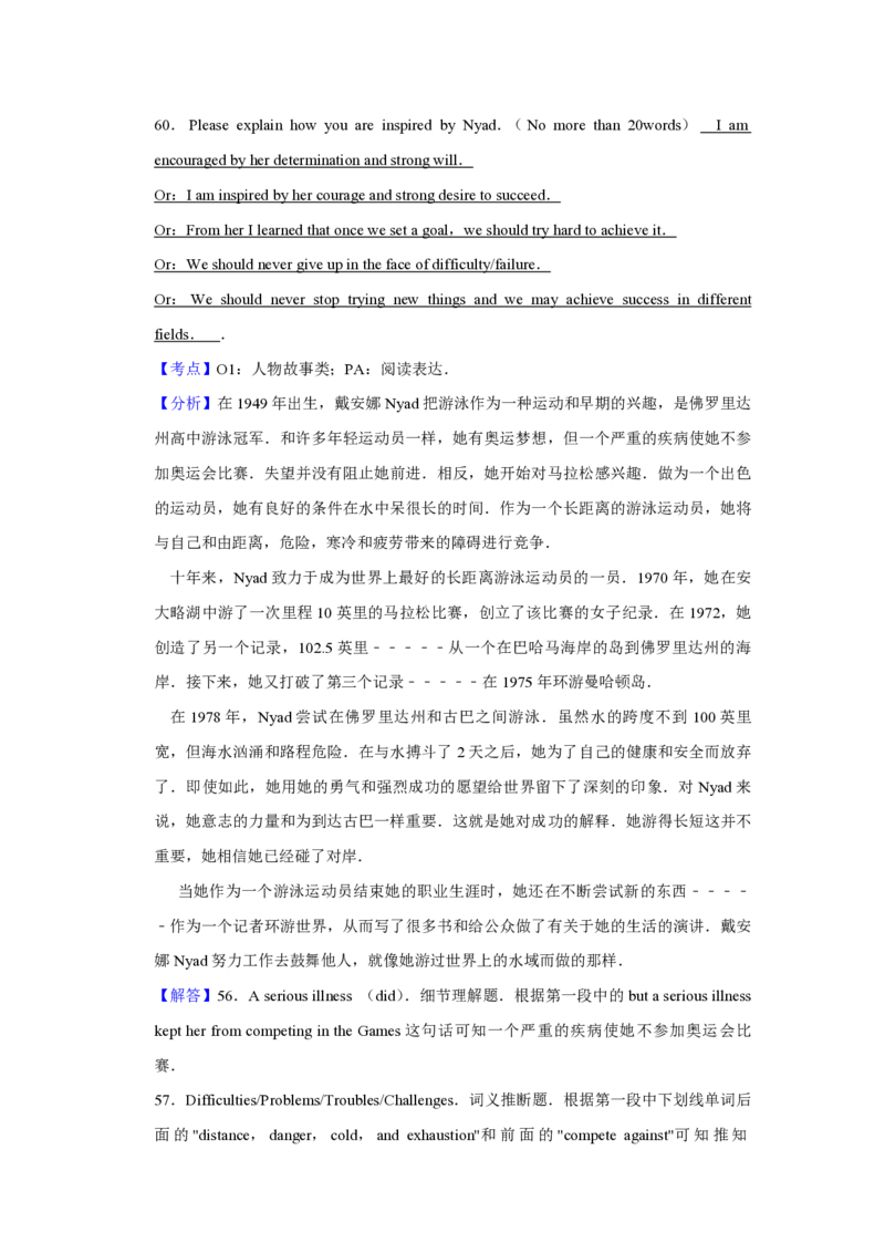 2012年天津市高考英语试卷解析版_全国卷+地方卷_3.英语_1.英语高考真题试卷_2008-2020年_地方卷_天津高考英语（08-21，无听力）_A4word版_天津英语PDF版（赠送）