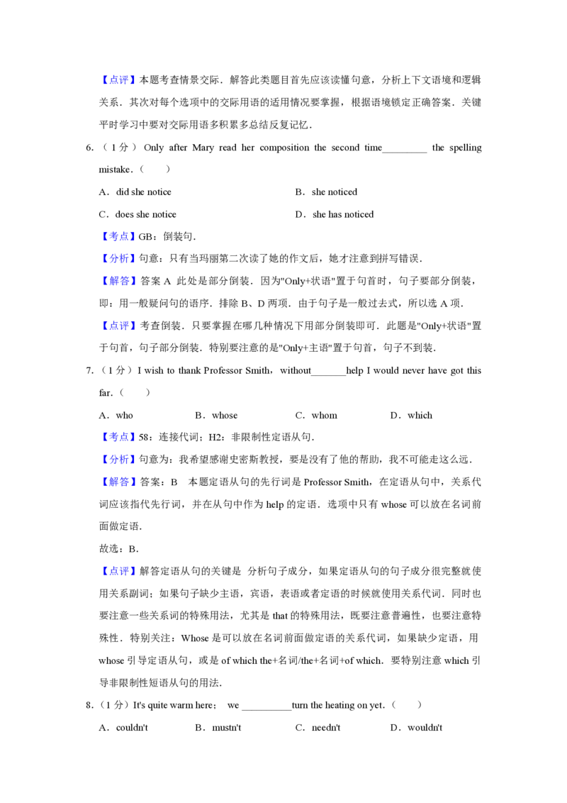 2012年天津市高考英语试卷解析版_全国卷+地方卷_3.英语_1.英语高考真题试卷_2008-2020年_地方卷_天津高考英语（08-21，无听力）_A4word版_天津英语PDF版（赠送）