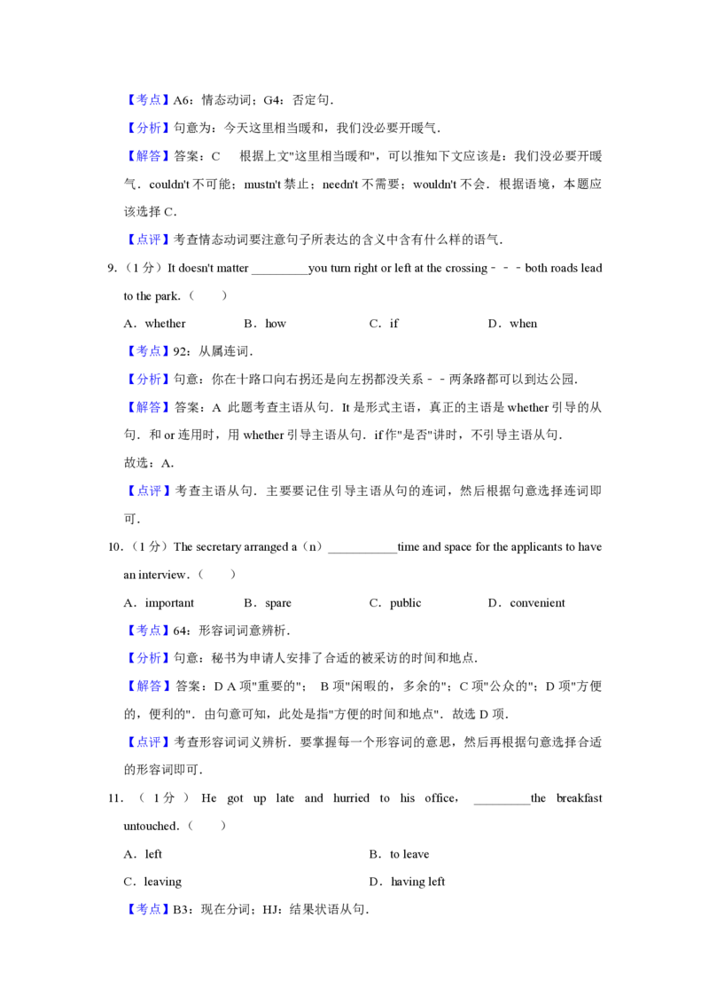 2012年天津市高考英语试卷解析版_全国卷+地方卷_3.英语_1.英语高考真题试卷_2008-2020年_地方卷_天津高考英语（08-21，无听力）_A4word版_天津英语PDF版（赠送）
