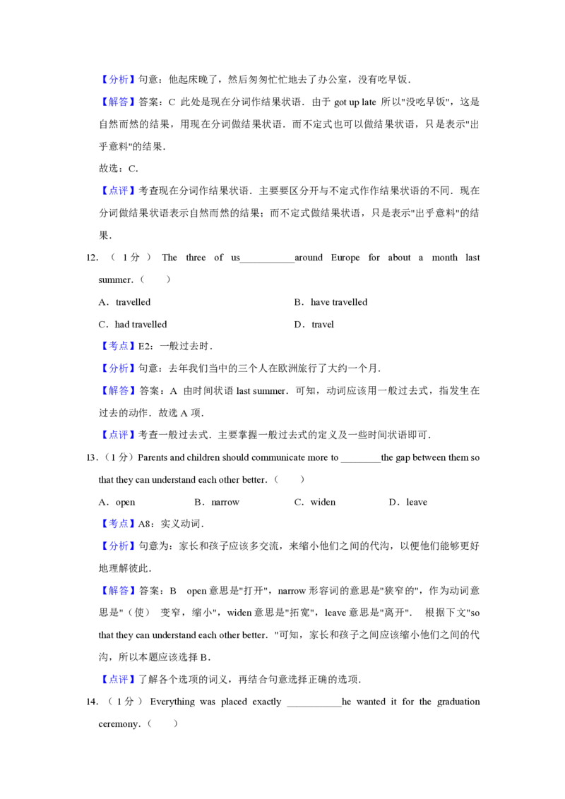 2012年天津市高考英语试卷解析版_全国卷+地方卷_3.英语_1.英语高考真题试卷_2008-2020年_地方卷_天津高考英语（08-21，无听力）_A4word版_天津英语PDF版（赠送）