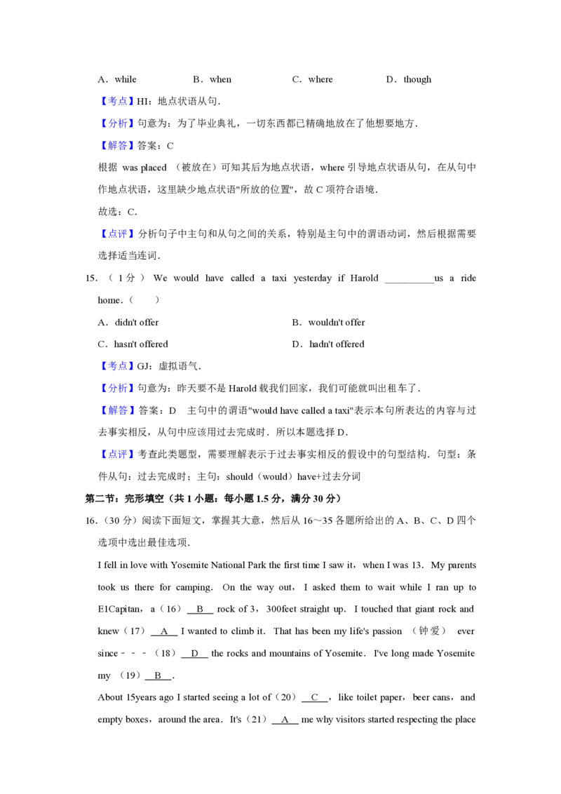 2012年天津市高考英语试卷解析版_全国卷+地方卷_3.英语_1.英语高考真题试卷_2008-2020年_地方卷_天津高考英语（08-21，无听力）_A4word版_天津英语PDF版（赠送）