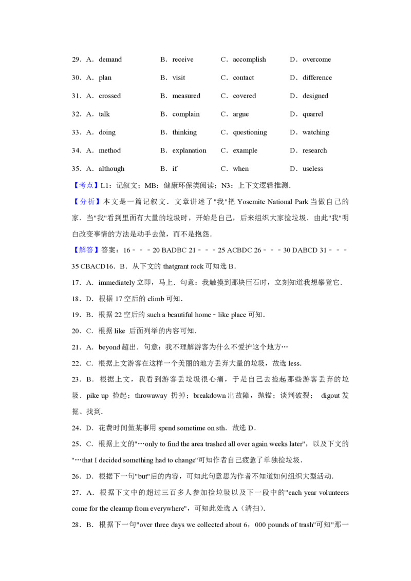 2012年天津市高考英语试卷解析版_全国卷+地方卷_3.英语_1.英语高考真题试卷_2008-2020年_地方卷_天津高考英语（08-21，无听力）_A4word版_天津英语PDF版（赠送）
