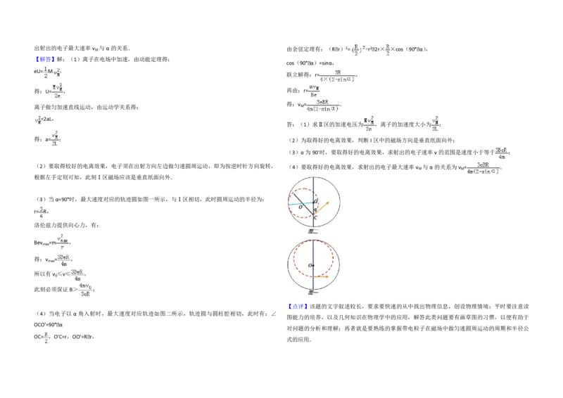 2014年浙江省高考物理（解析版）_全国卷+地方卷_4.物理_1.物理高考真题试卷_2008-2020年_地方卷_浙江高考物理08-21_A3word版_PDF版（赠送）