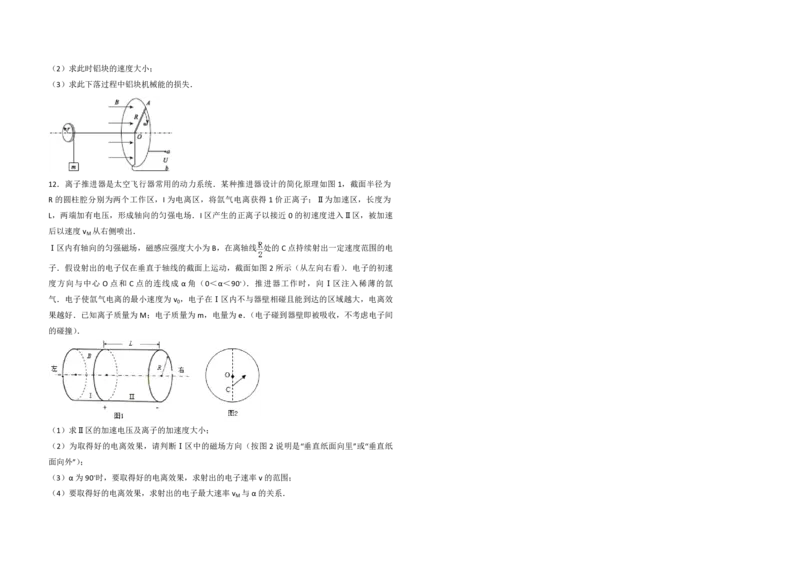 2014年浙江省高考物理（解析版）_全国卷+地方卷_4.物理_1.物理高考真题试卷_2008-2020年_地方卷_浙江高考物理08-21_A3word版_PDF版（赠送）