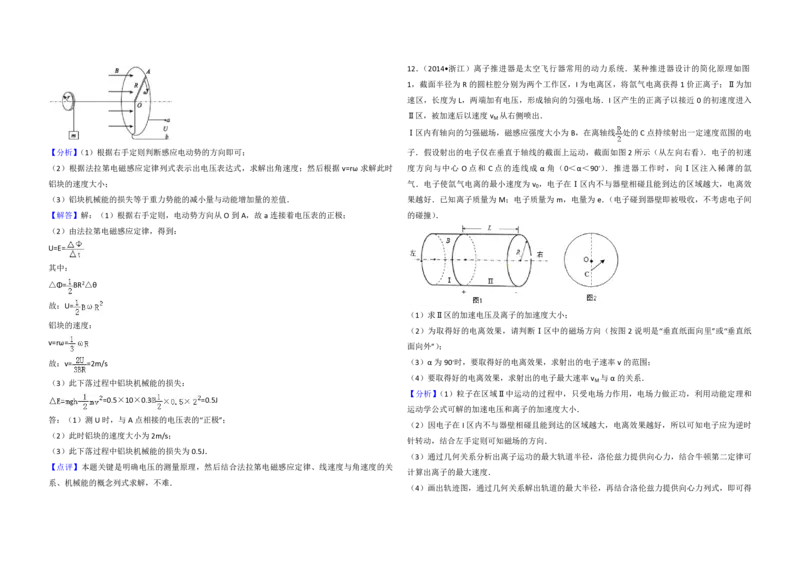 2014年浙江省高考物理（解析版）_全国卷+地方卷_4.物理_1.物理高考真题试卷_2008-2020年_地方卷_浙江高考物理08-21_A3word版_PDF版（赠送）