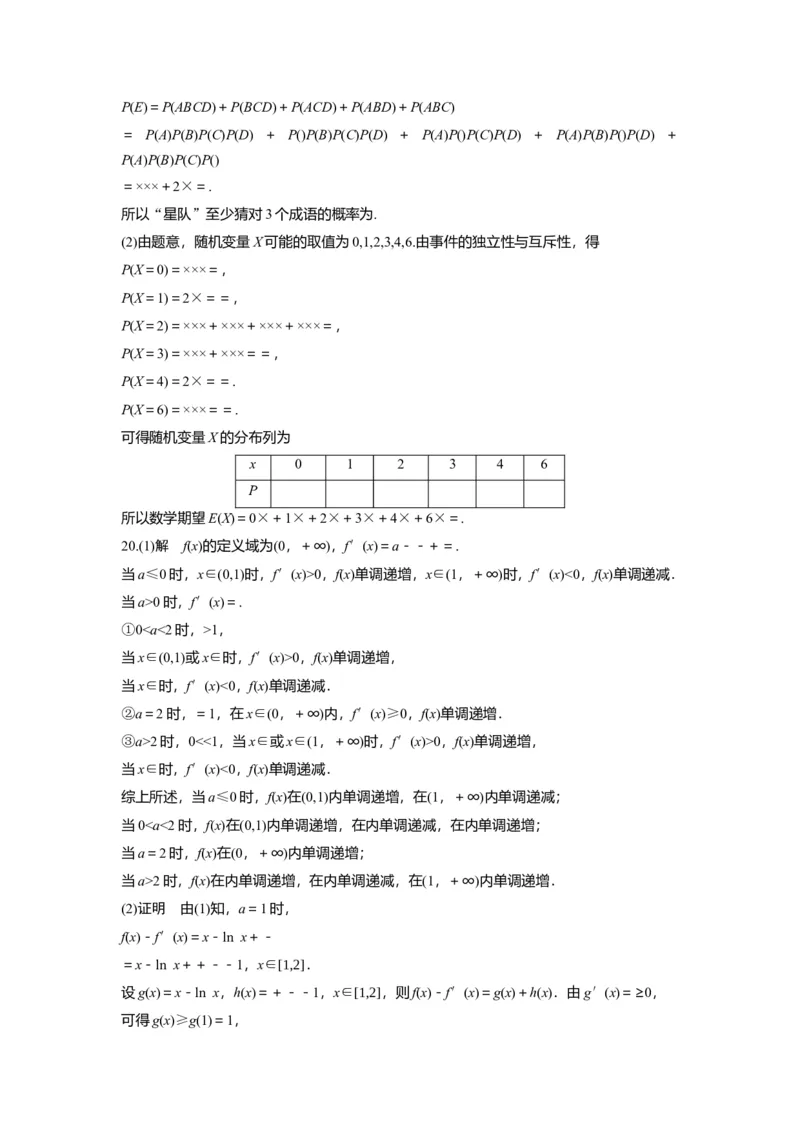 2016年高考真题数学理（山东卷）（解析版）_全国卷+地方卷_2.数学_1.数学高考真题试卷_2008-2020年_地方卷_山东高考数学08-22_A4版