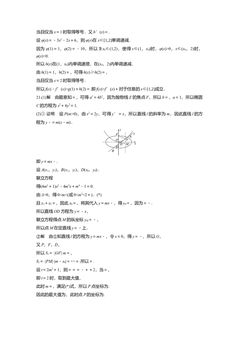 2016年高考真题数学理（山东卷）（解析版）_全国卷+地方卷_2.数学_1.数学高考真题试卷_2008-2020年_地方卷_山东高考数学08-22_A4版