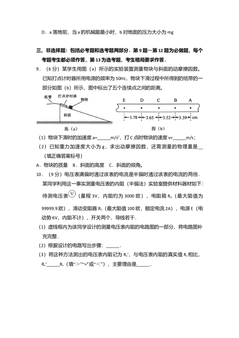 2015年全国统一高考物理试卷（新课标Ⅱ）（原卷版）_全国卷+地方卷_4.物理_1.物理高考真题试卷_2008-2020年_全国卷物理_全国统一高考物理（新课标ⅱ）08-21_A4word版