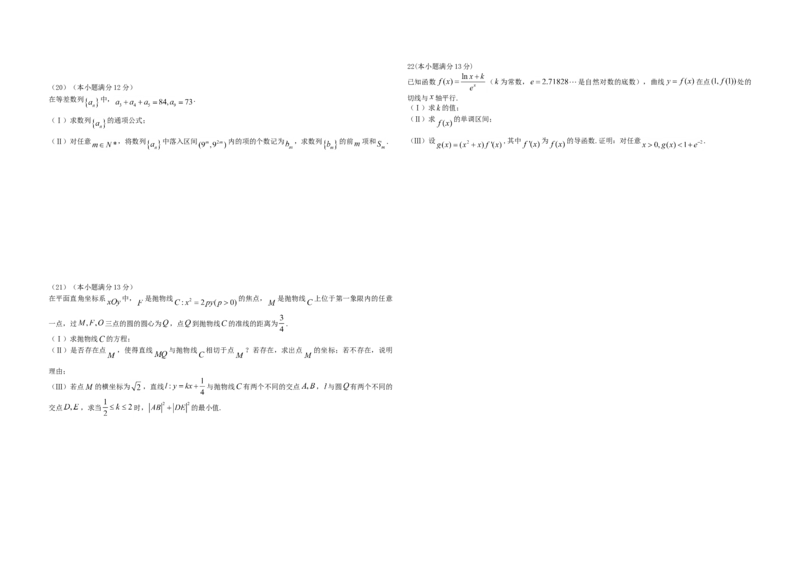 2012年高考真题数学理（山东卷）（原卷版）_全国卷+地方卷_2.数学_1.数学高考真题试卷_2008-2020年_地方卷_山东高考数学08-22_A3版