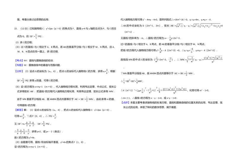 2014年全国统一高考数学试卷（文科）（大纲版）（解析版）_全国卷+地方卷_2.数学_1.数学高考真题试卷_2008-2020年_全国卷_全国1卷（2008-2022）_高考数学（文科）（新课标ⅰ）_A3word版