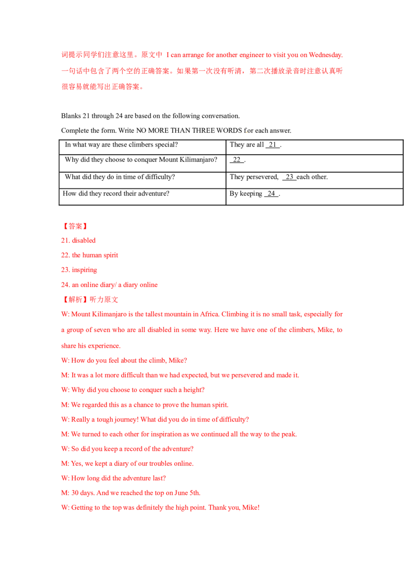 2015年上海高考英语真题试卷（word解析版，听力原文）_全国卷+地方卷_3.英语_1.英语高考真题试卷_2008-2020年_地方卷_上海高考英语真题04-19