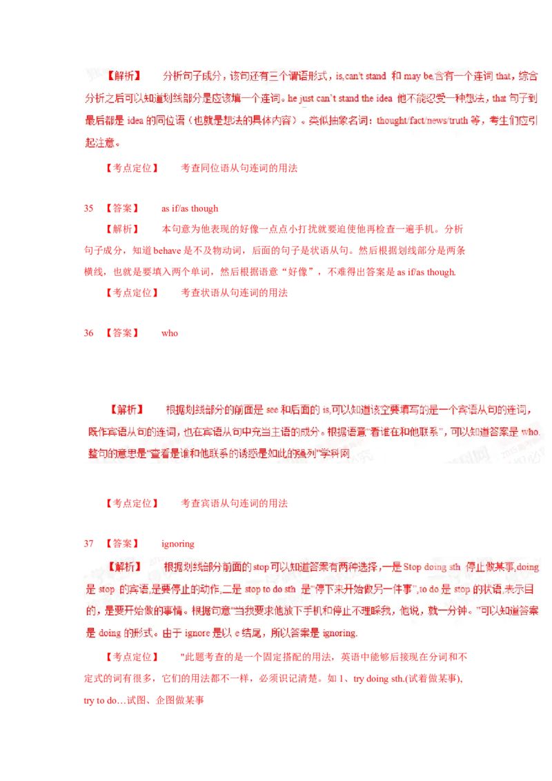 2015年上海高考英语真题试卷（word解析版，听力原文）_全国卷+地方卷_3.英语_1.英语高考真题试卷_2008-2020年_地方卷_上海高考英语真题04-19
