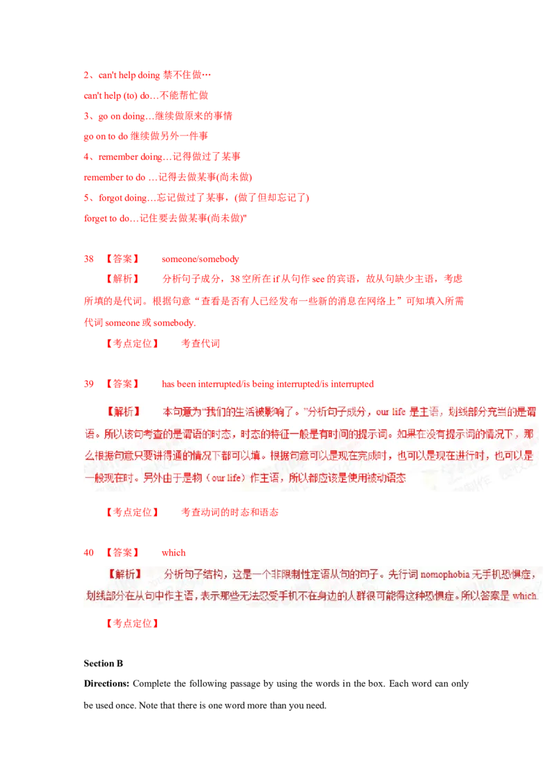 2015年上海高考英语真题试卷（word解析版，听力原文）_全国卷+地方卷_3.英语_1.英语高考真题试卷_2008-2020年_地方卷_上海高考英语真题04-19