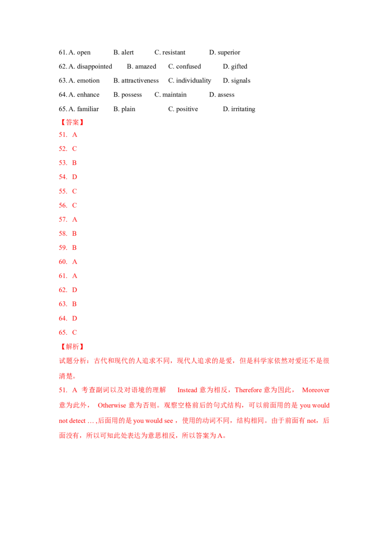 2015年上海高考英语真题试卷（word解析版，听力原文）_全国卷+地方卷_3.英语_1.英语高考真题试卷_2008-2020年_地方卷_上海高考英语真题04-19