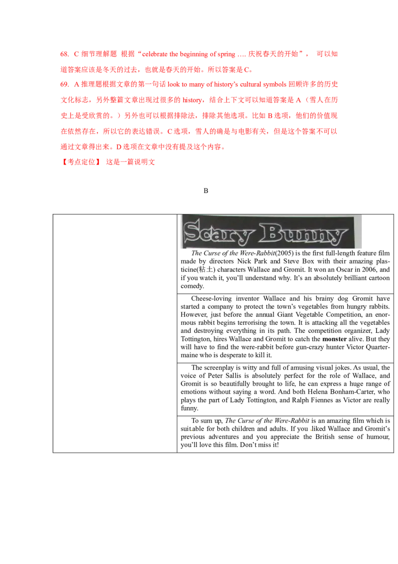 2015年上海高考英语真题试卷（word解析版，听力原文）_全国卷+地方卷_3.英语_1.英语高考真题试卷_2008-2020年_地方卷_上海高考英语真题04-19