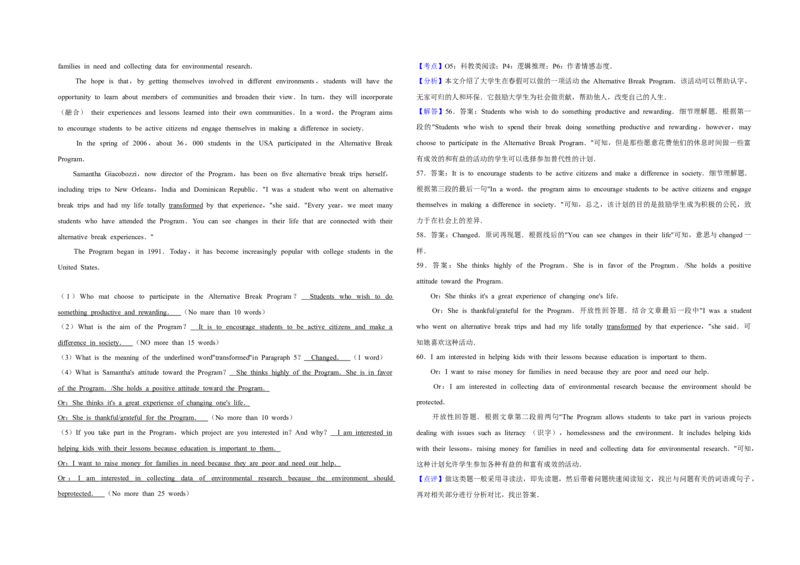 2011年天津市高考英语试卷解析版_全国卷+地方卷_3.英语_1.英语高考真题试卷_2008-2020年_地方卷_天津高考英语（08-21，无听力）_A3word版