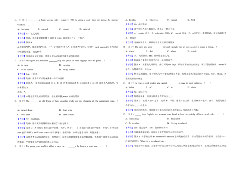 2011年天津市高考英语试卷解析版_全国卷+地方卷_3.英语_1.英语高考真题试卷_2008-2020年_地方卷_天津高考英语（08-21，无听力）_A3word版