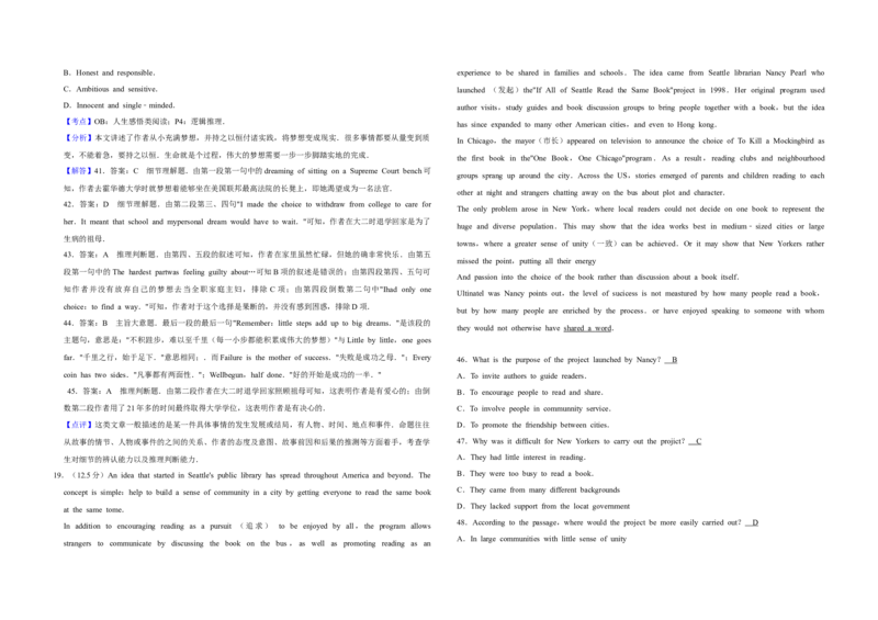 2011年天津市高考英语试卷解析版_全国卷+地方卷_3.英语_1.英语高考真题试卷_2008-2020年_地方卷_天津高考英语（08-21，无听力）_A3word版