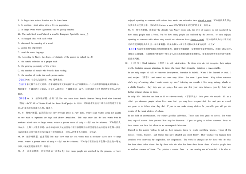 2011年天津市高考英语试卷解析版_全国卷+地方卷_3.英语_1.英语高考真题试卷_2008-2020年_地方卷_天津高考英语（08-21，无听力）_A3word版