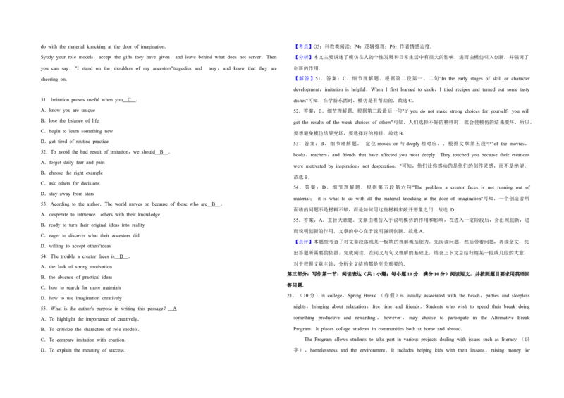 2011年天津市高考英语试卷解析版_全国卷+地方卷_3.英语_1.英语高考真题试卷_2008-2020年_地方卷_天津高考英语（08-21，无听力）_A3word版