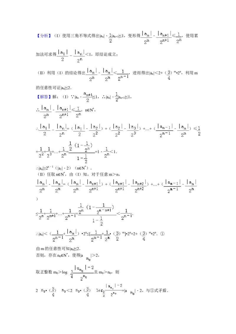 2016年浙江省高考数学理（解析版）_全国卷+地方卷_2.数学_1.数学高考真题试卷_2008-2020年_地方卷_浙江高考数学08-23_A4word版