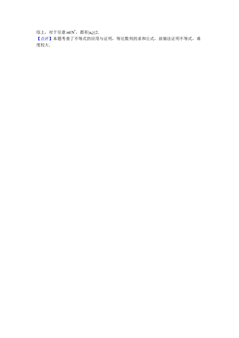 2016年浙江省高考数学理（解析版）_全国卷+地方卷_2.数学_1.数学高考真题试卷_2008-2020年_地方卷_浙江高考数学08-23_A4word版