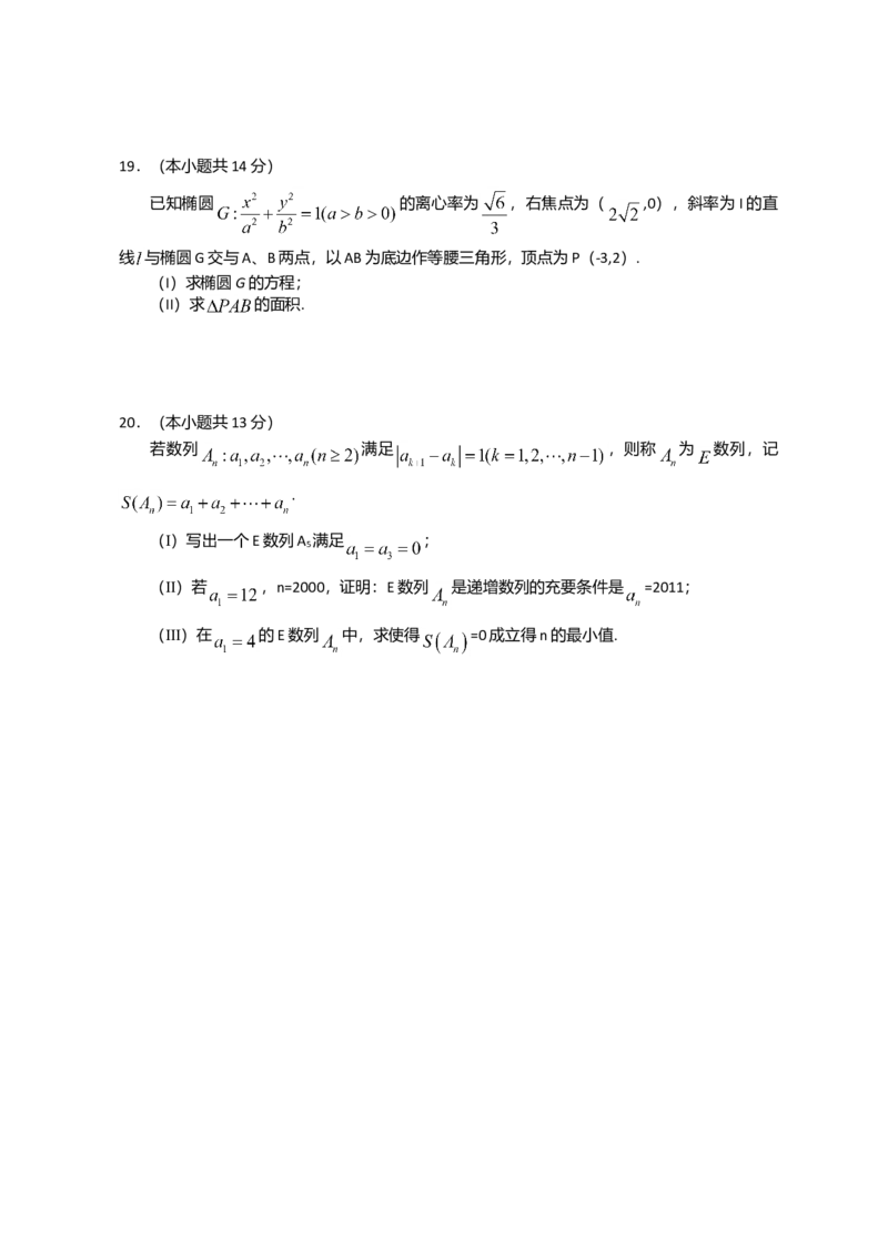 2011年北京高考文科数学试题及答案_全国卷+地方卷_2.数学_1.数学高考真题试卷_2008-2020年_地方卷_地方卷高考文科数学_北京文科数学08-20
