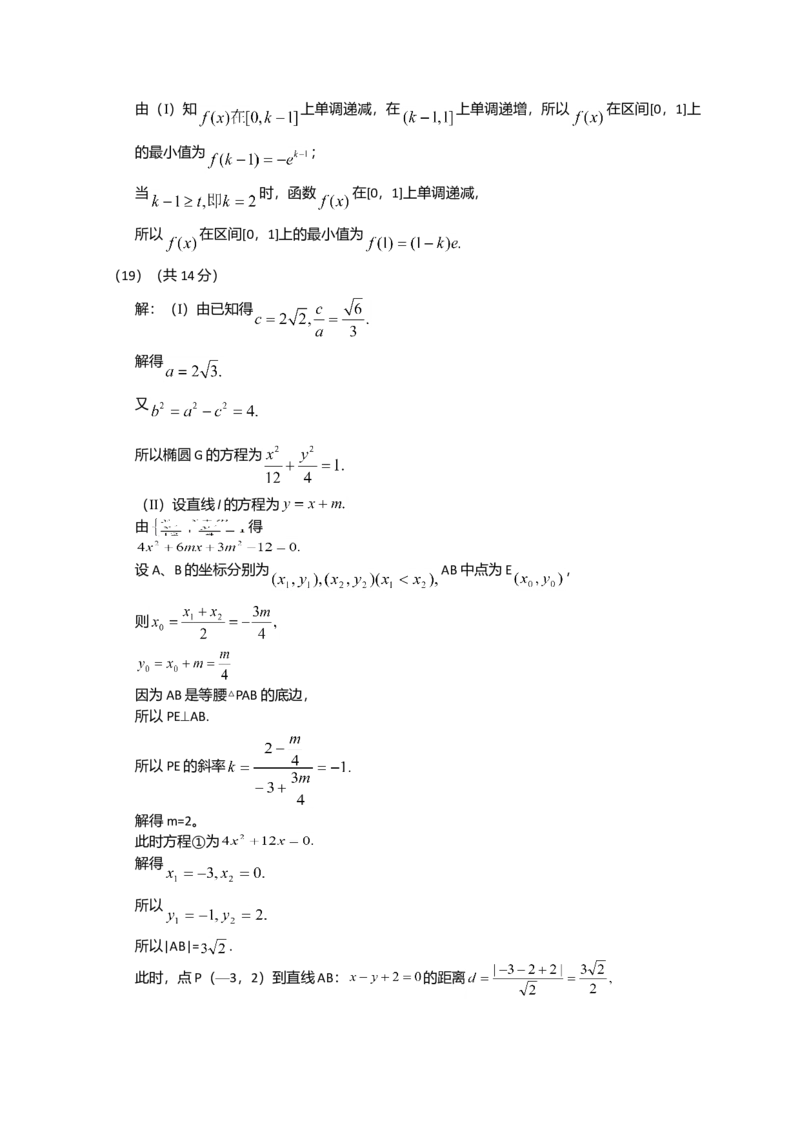 2011年北京高考文科数学试题及答案_全国卷+地方卷_2.数学_1.数学高考真题试卷_2008-2020年_地方卷_地方卷高考文科数学_北京文科数学08-20