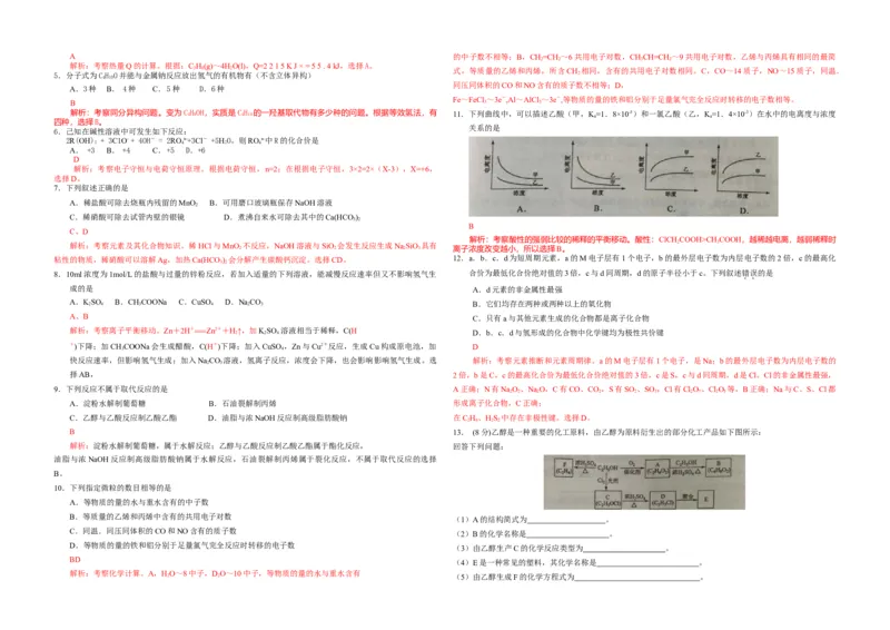 2015年海南高考化学（原卷版）_全国卷+地方卷_5.化学_1.化学高考真题试卷_2008-2020年_地方卷_海南高考化学2008-2020_A3word版_原卷版（建议只打印原卷版，答案版手机对答案即可）