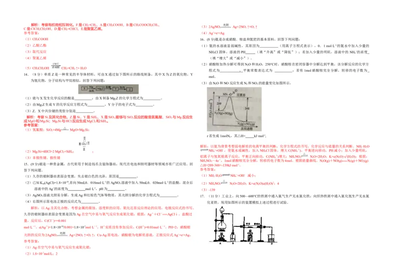 2015年海南高考化学（原卷版）_全国卷+地方卷_5.化学_1.化学高考真题试卷_2008-2020年_地方卷_海南高考化学2008-2020_A3word版_原卷版（建议只打印原卷版，答案版手机对答案即可）