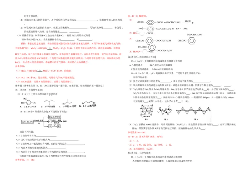 2015年海南高考化学（原卷版）_全国卷+地方卷_5.化学_1.化学高考真题试卷_2008-2020年_地方卷_海南高考化学2008-2020_A3word版_原卷版（建议只打印原卷版，答案版手机对答案即可）