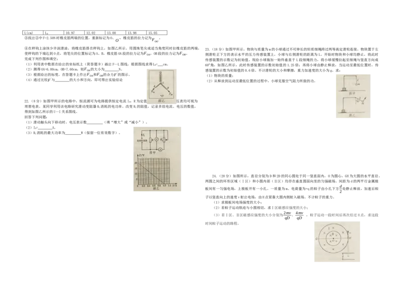 2015年高考真题物理（山东卷）（原卷版）_全国卷+地方卷_4.物理_1.物理高考真题试卷_2008-2020年_地方卷_山东高考物理08-21_山东高考物理_A3版