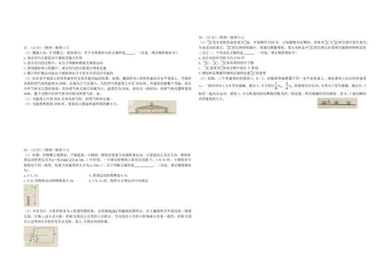 2015年高考真题物理（山东卷）（原卷版）_全国卷+地方卷_4.物理_1.物理高考真题试卷_2008-2020年_地方卷_山东高考物理08-21_山东高考物理_A3版