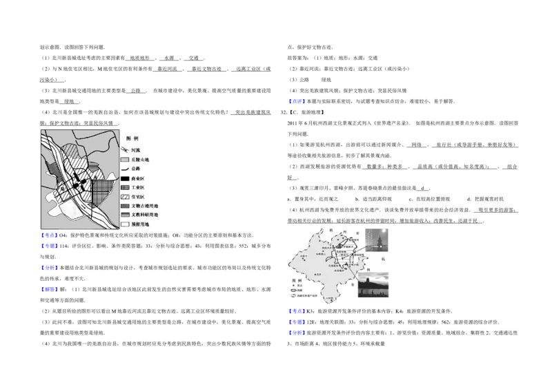 2012年江苏省高考地理试卷解析版_全国卷+地方卷_8.地理_1.地理高考真题试卷_2008-2020年_地方卷_江苏高考地理08-21_A3word版_PDF版（赠送）